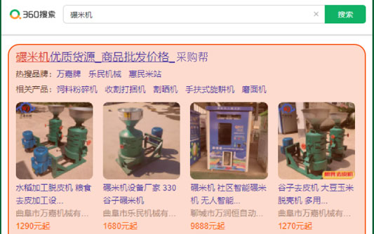黑龍江360采購(gòu)幫開通_黑龍江360搜索采購(gòu)幫入駐年費(fèi)