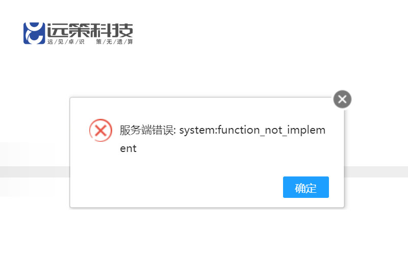 微信支付錯誤