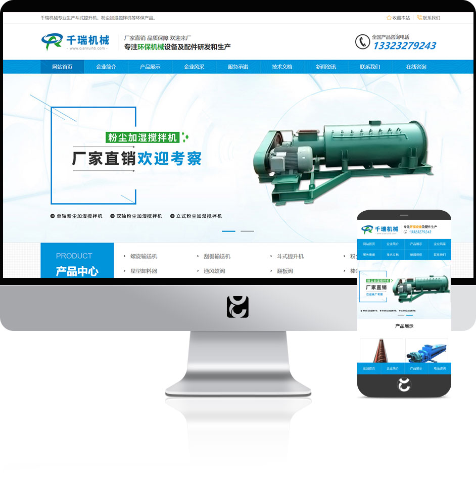 機械網(wǎng)站建設(shè)制作