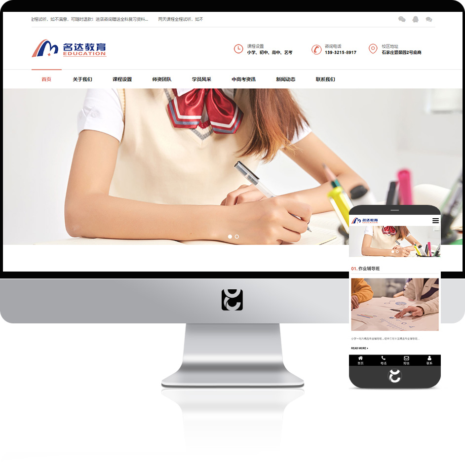 教育培訓網(wǎng)站制作