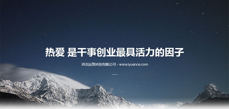 遠策科技