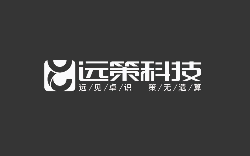遠策科技