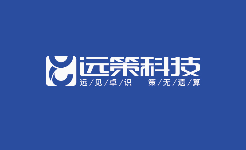 河北遠(yuǎn)策科技